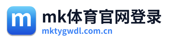 mk体育官网登录